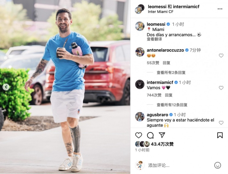 手捧马黛茶，笑容灿烂！梅西社媒：再过两天世俱杯就要开始了⚽️